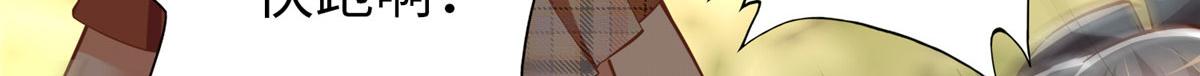 豪门BOSS竟是女高中生！漫画,057 有背景2图
