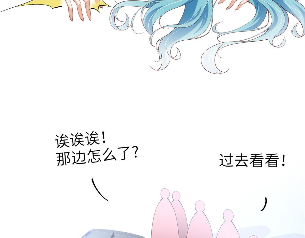 豪门BOSS竟是女高中生！漫画,067 作死的黎真真2图