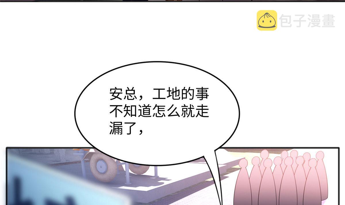 豪门boss竟是女高中生漫画免费阅读漫画,075 博弈1图