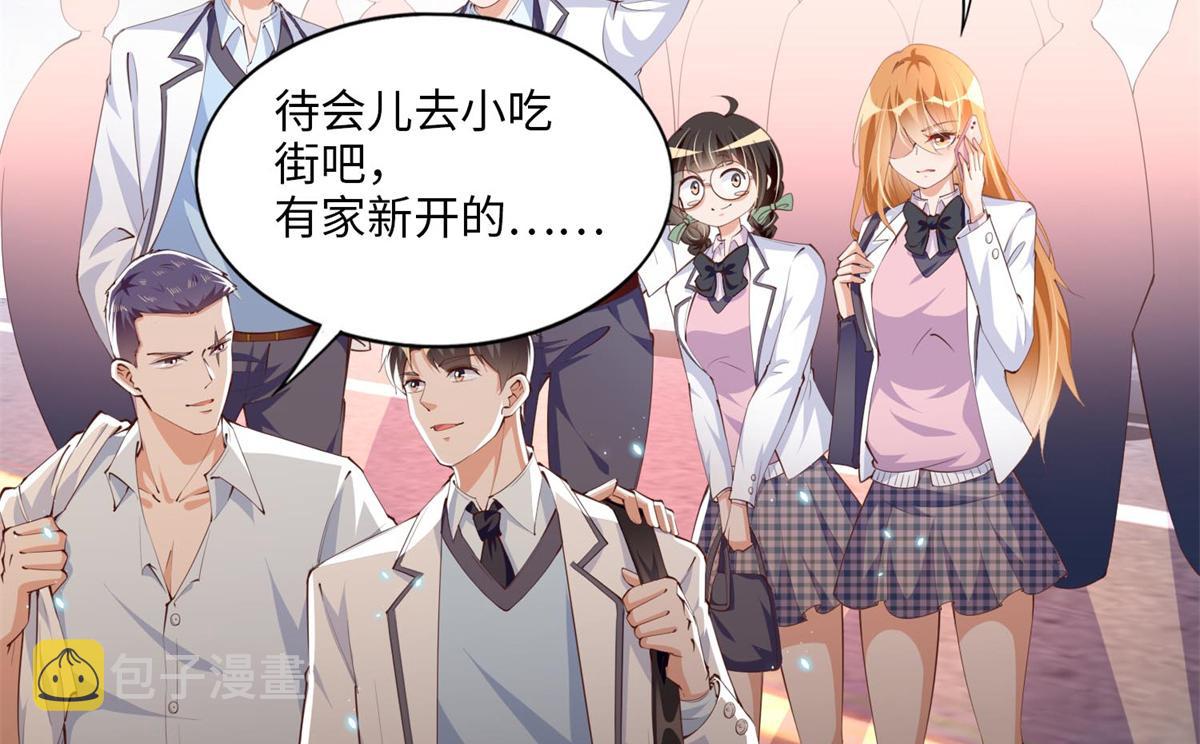 豪门BOSS竟是女高中生！漫画,014 再遇1图