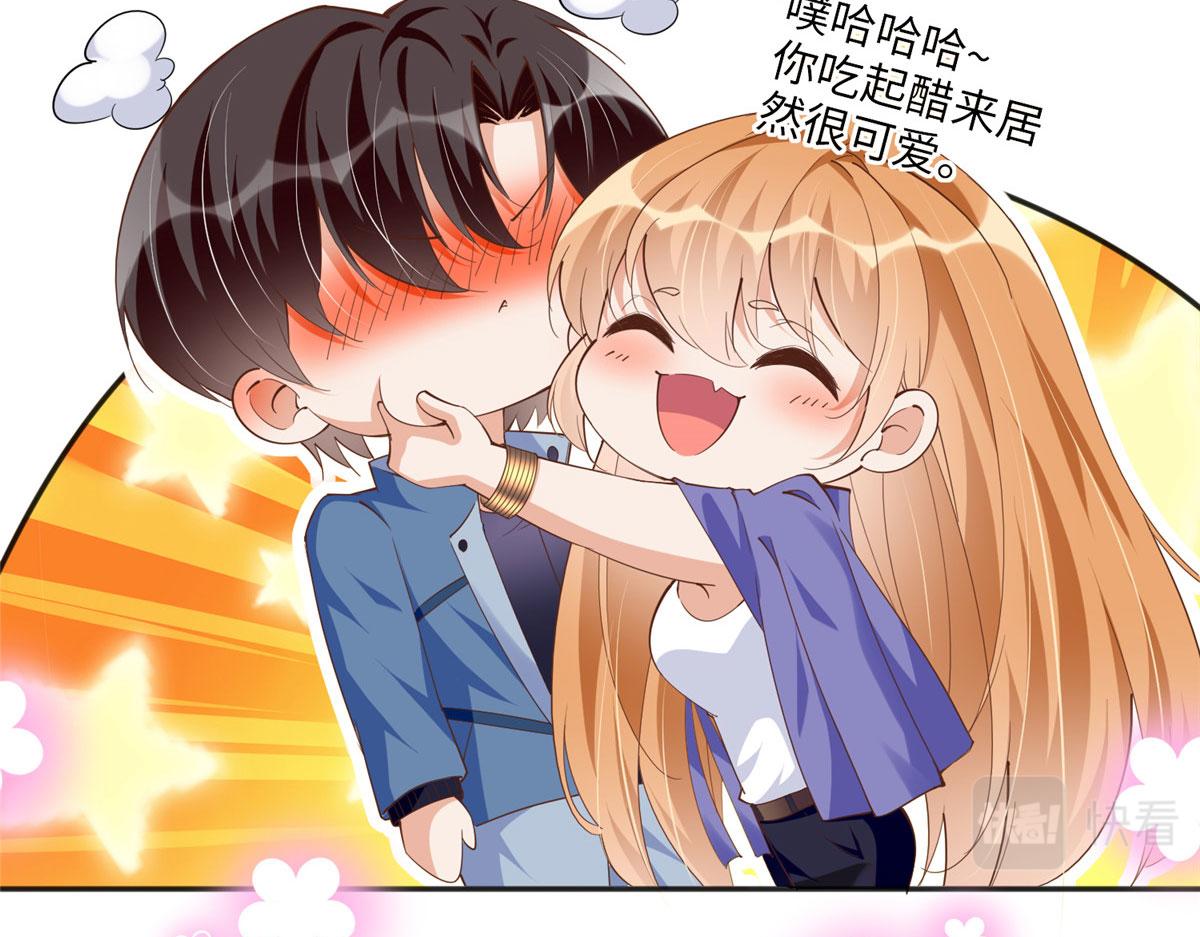 豪门BOSS竟是女高中生！漫画,063 我当然是跟你最近的！1图