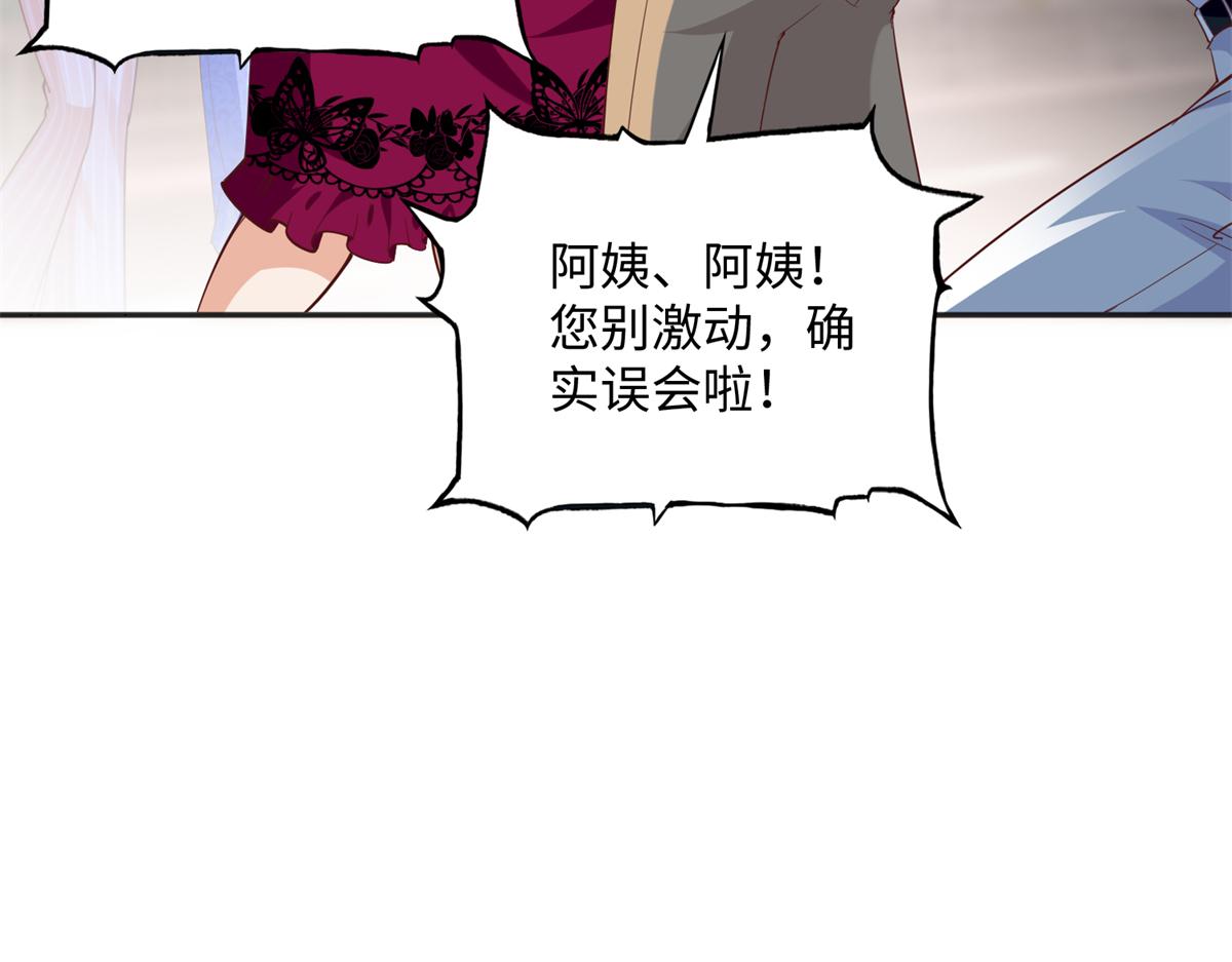 豪门BOSS竟是女高中生！漫画,072 寻宝2图