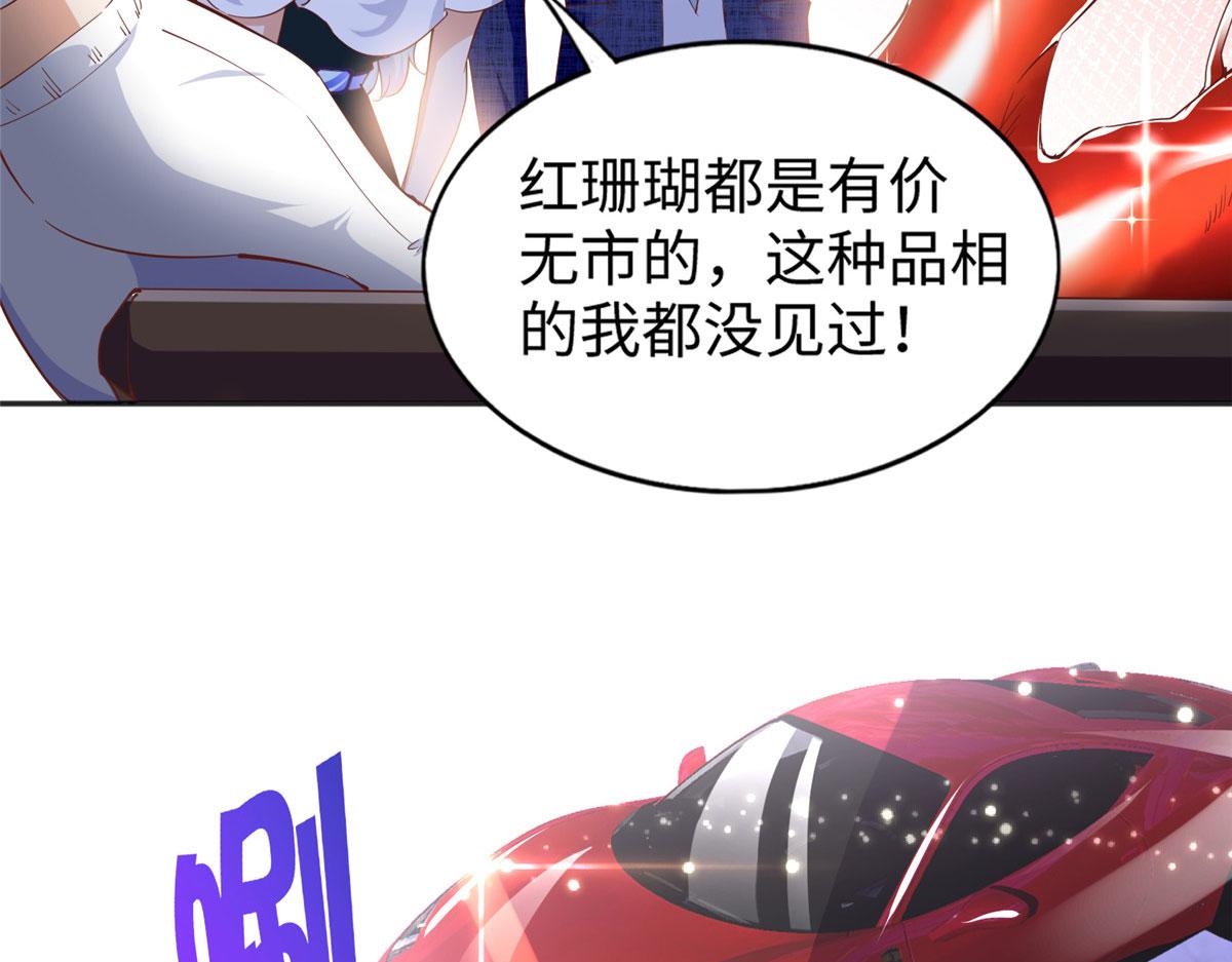 豪门BOSS竟是女高中生！漫画,064 当然喜欢1图