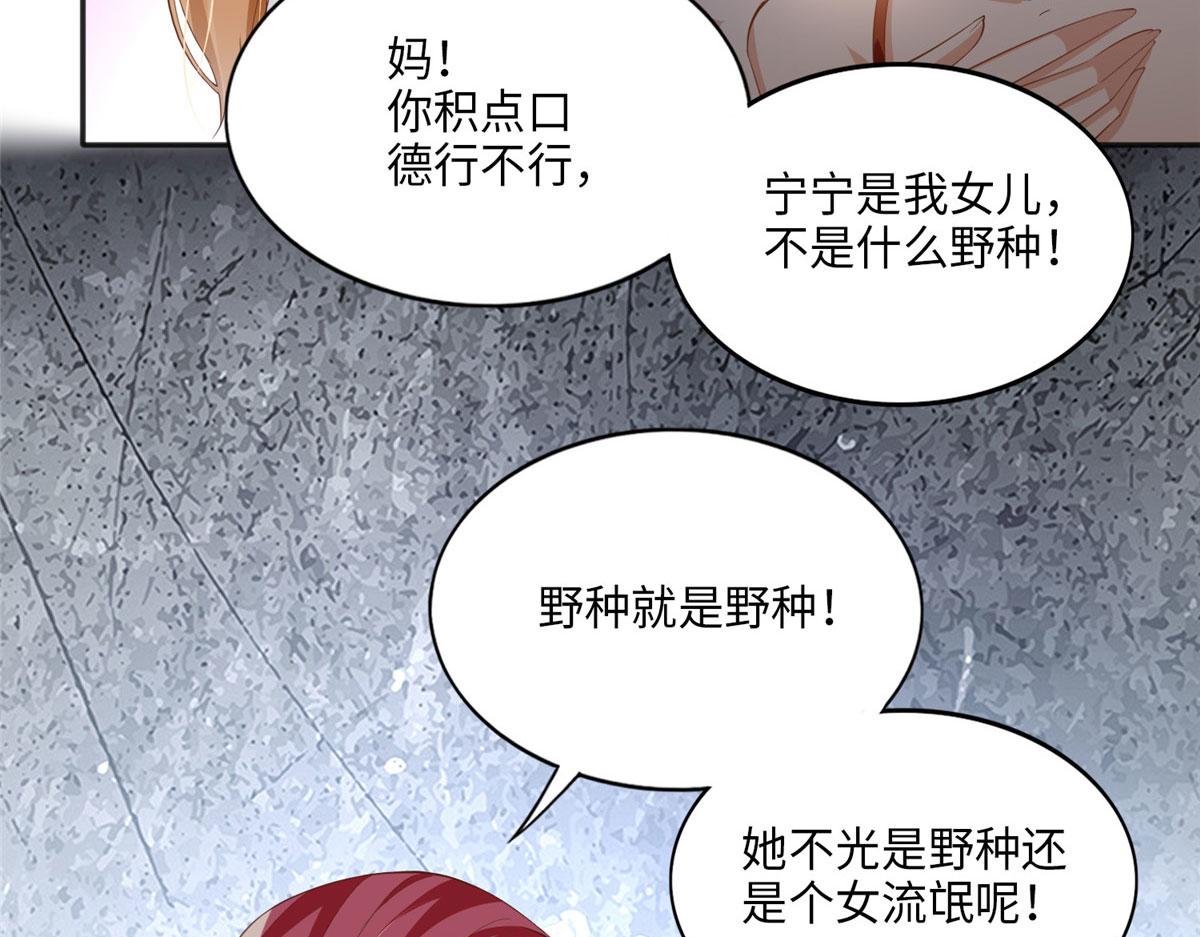 豪门BOSS竟是女高中生！漫画,039 打脸终归会来2图