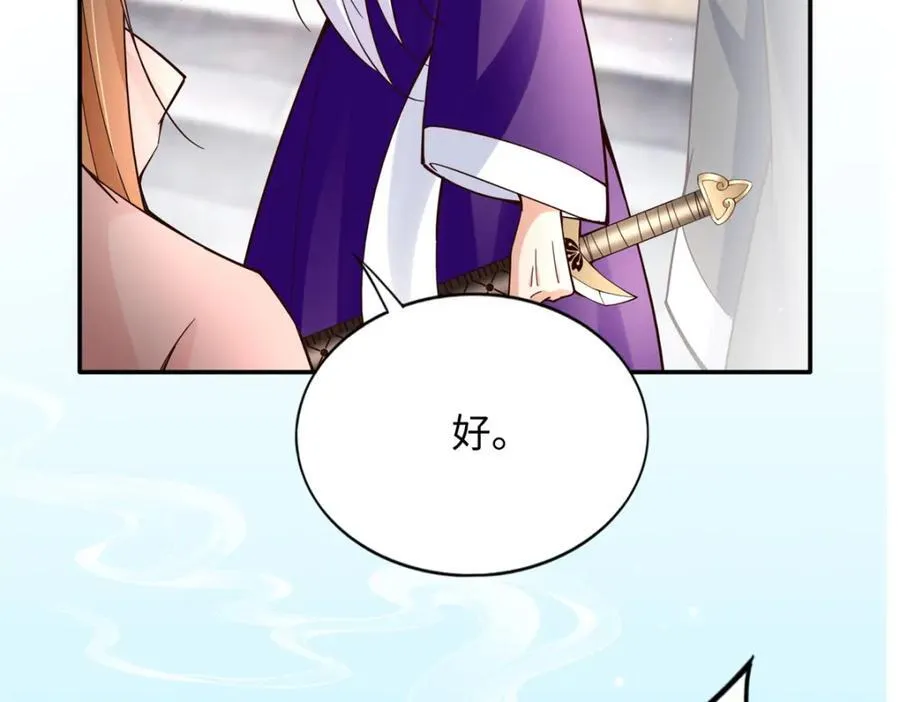 豪门boss竟是女高中生漫画免费阅读漫画,223 适合情侣的修炼方式1图