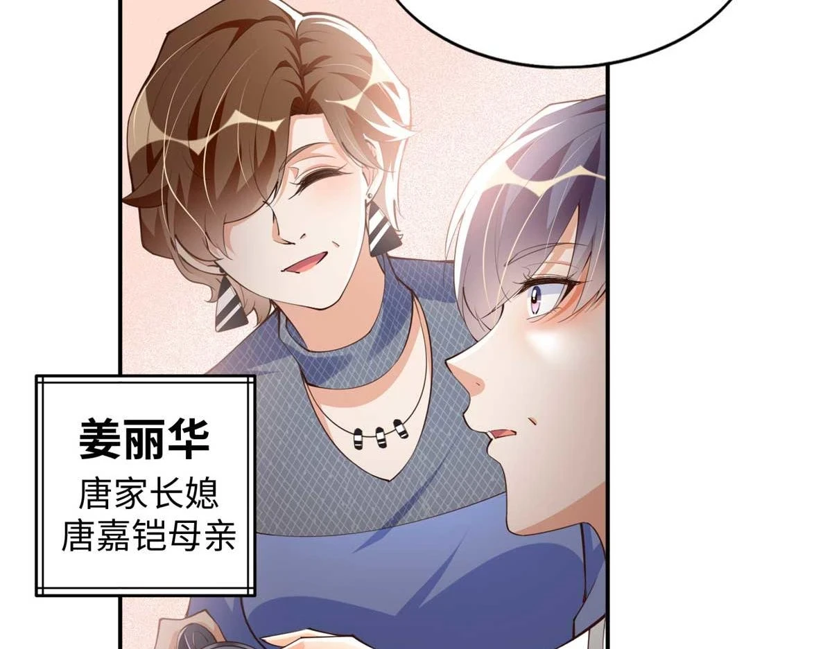 豪门BOSS竟是女高中生！漫画,148 阿宁2图