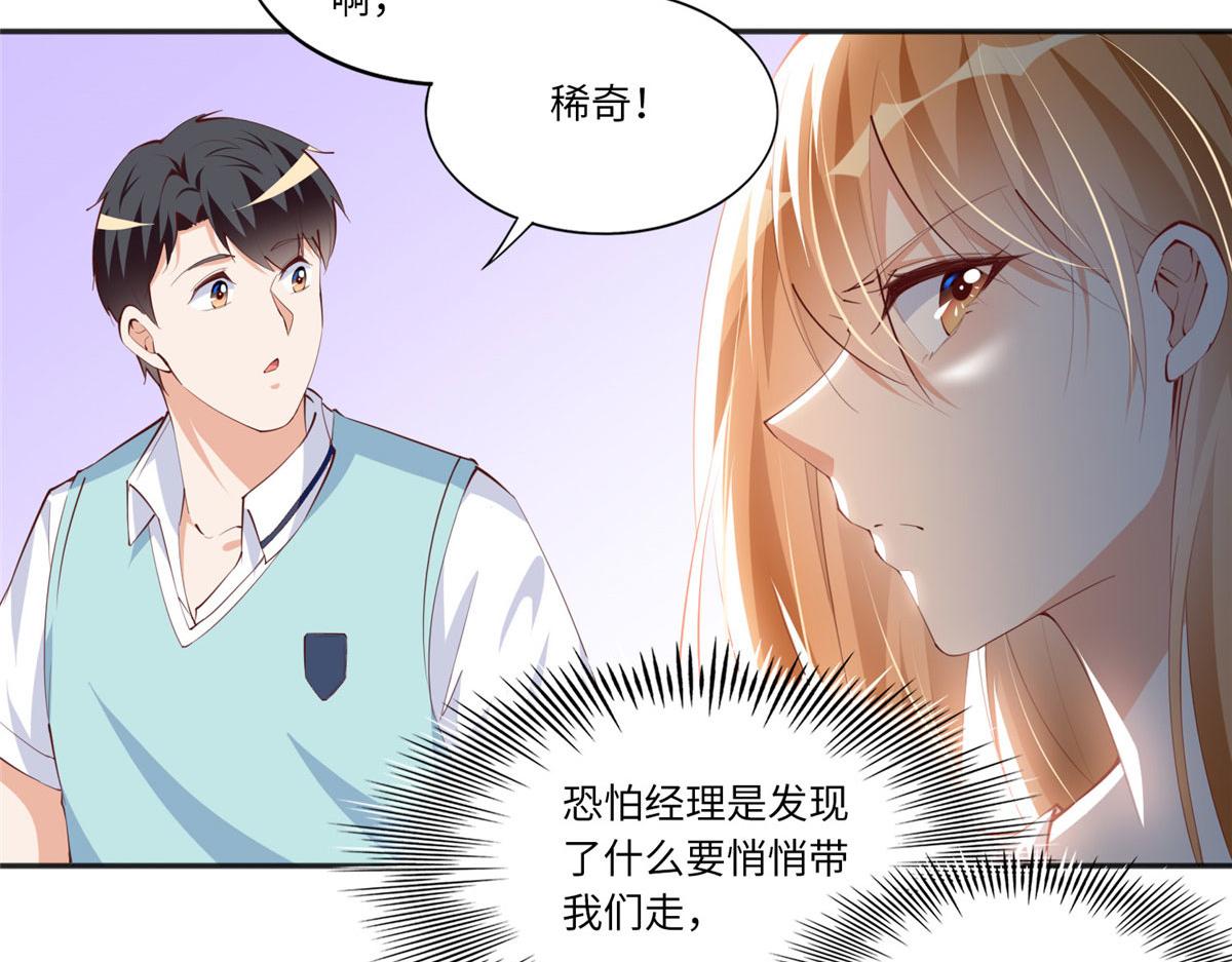 豪门boss竟是女高中生漫画免费阅读漫画,030 来自隔壁的危险1图