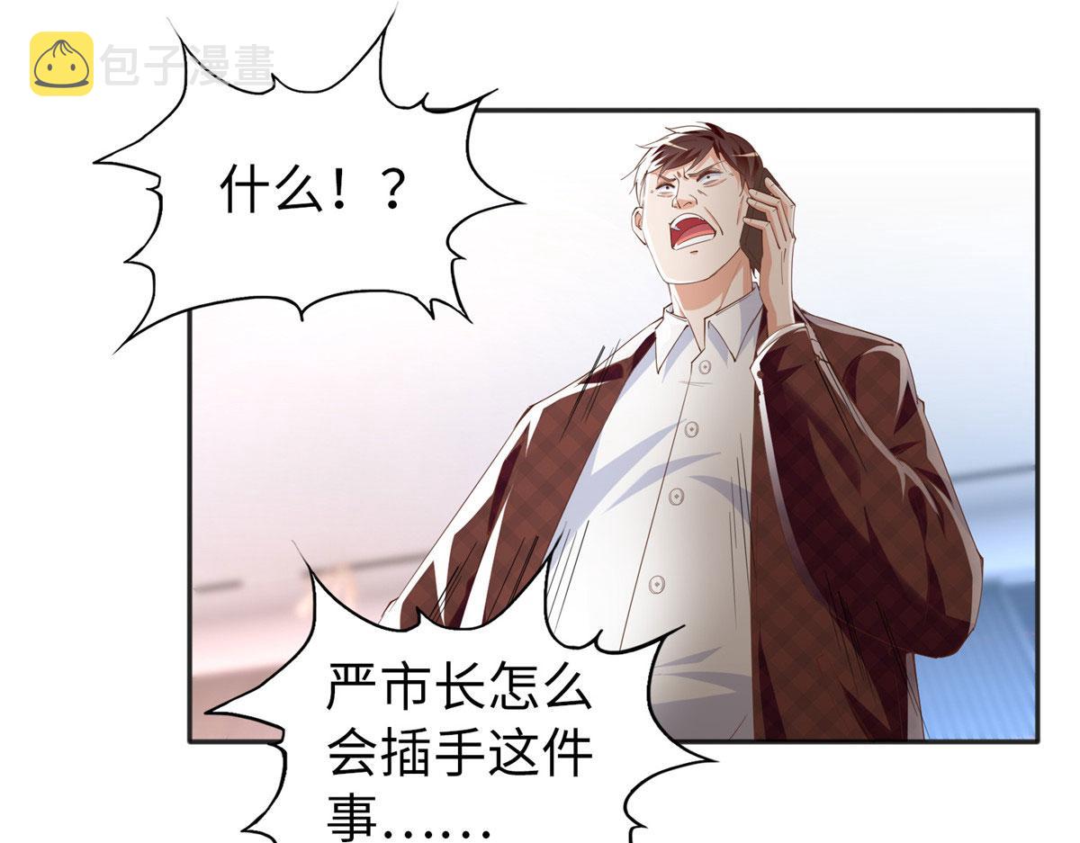豪门BOSS竟是女高中生！漫画,068 来头不小2图