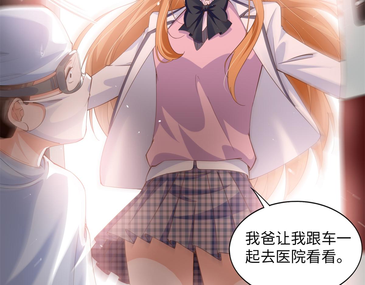 豪门BOSS竟是女高中生！漫画,074 引蛇出洞2图