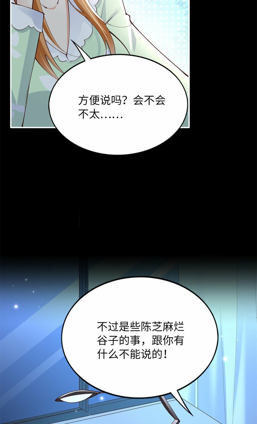 豪门BOSS竟是女高中生！漫画,164 K的过去1图