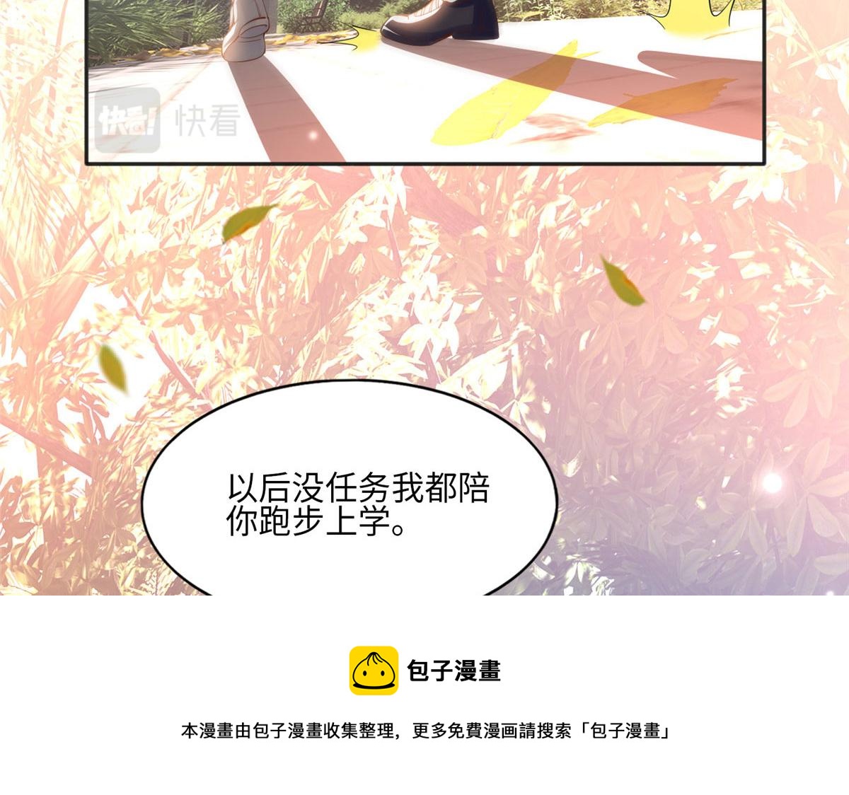 豪门BOSS竟是女高中生！漫画,056 跟上我！1图