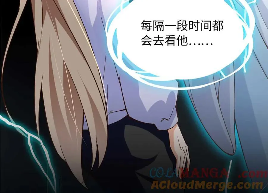 豪门BOSS竟是女高中生！漫画,230 他们曾是情人？！2图