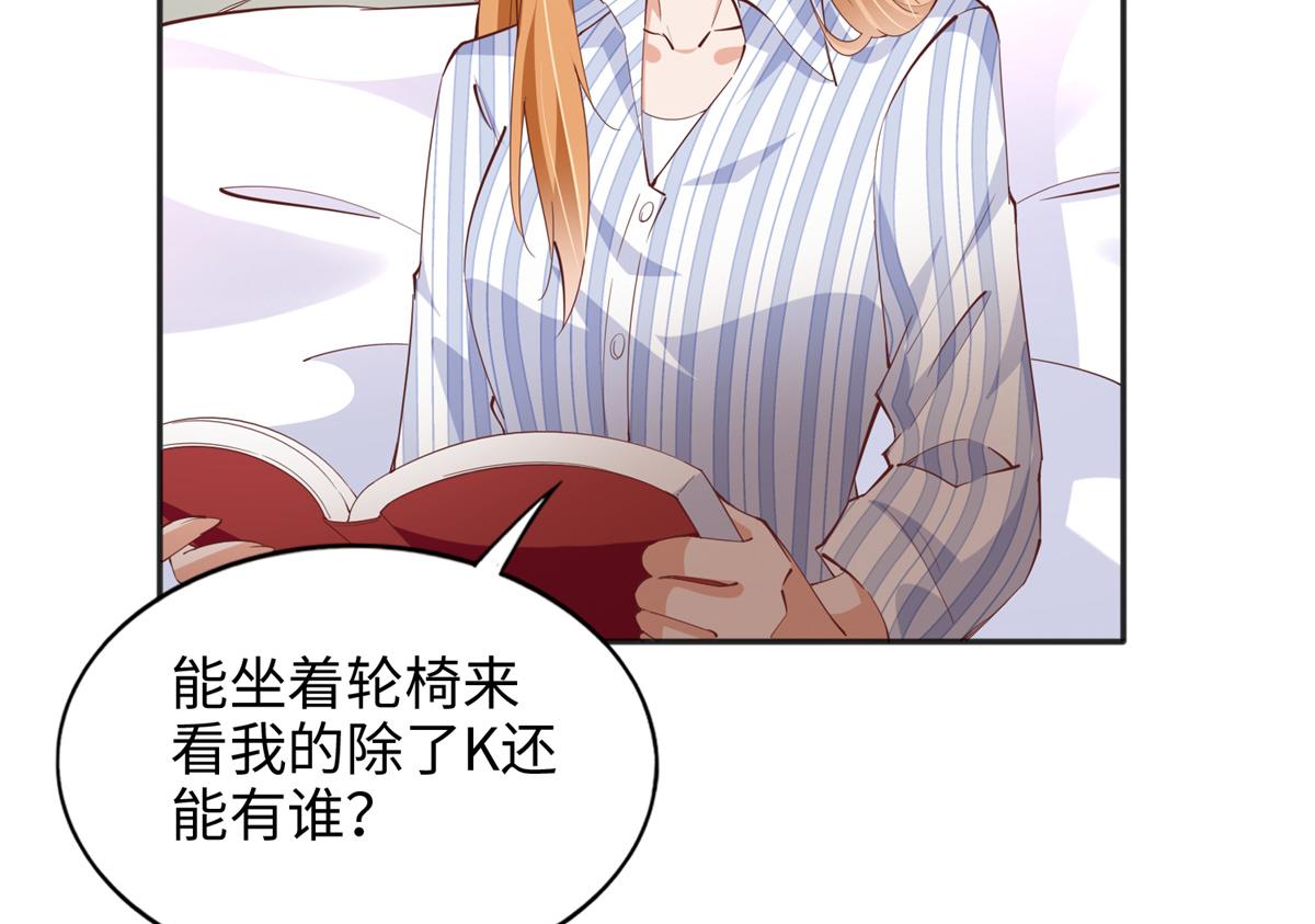 豪门BOSS竟是女高中生！漫画,081 惊喜2图