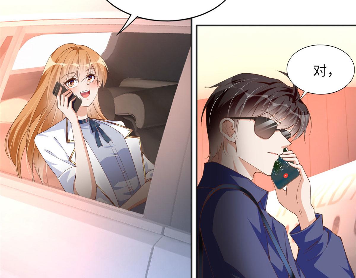 豪门BOSS竟是女高中生！漫画,061 有人惹你？1图