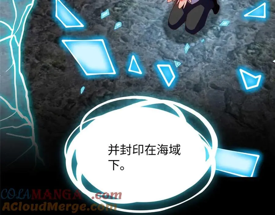 豪门BOSS竟是女高中生！漫画,230 他们曾是情人？！1图
