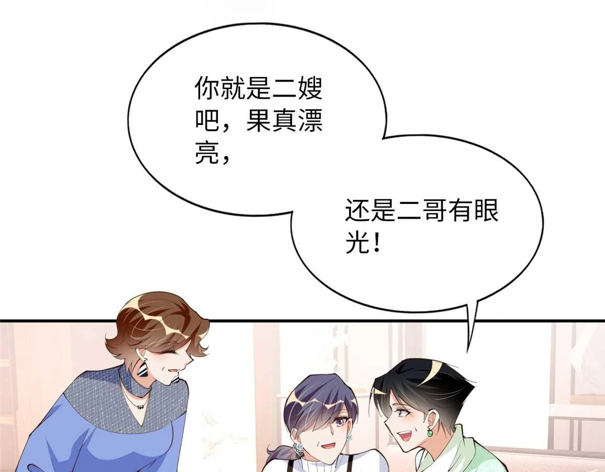 豪门BOSS竟是女高中生！漫画,148 阿宁2图