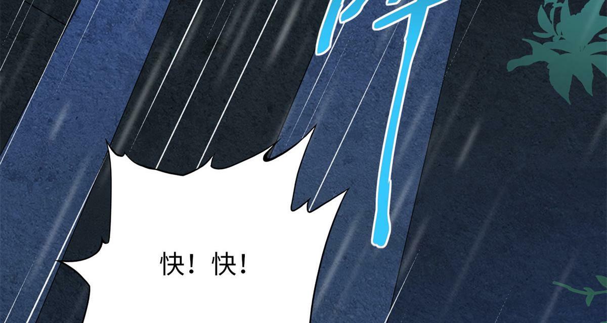豪门BOSS竟是女高中生！漫画,152 雨夜寻人2图