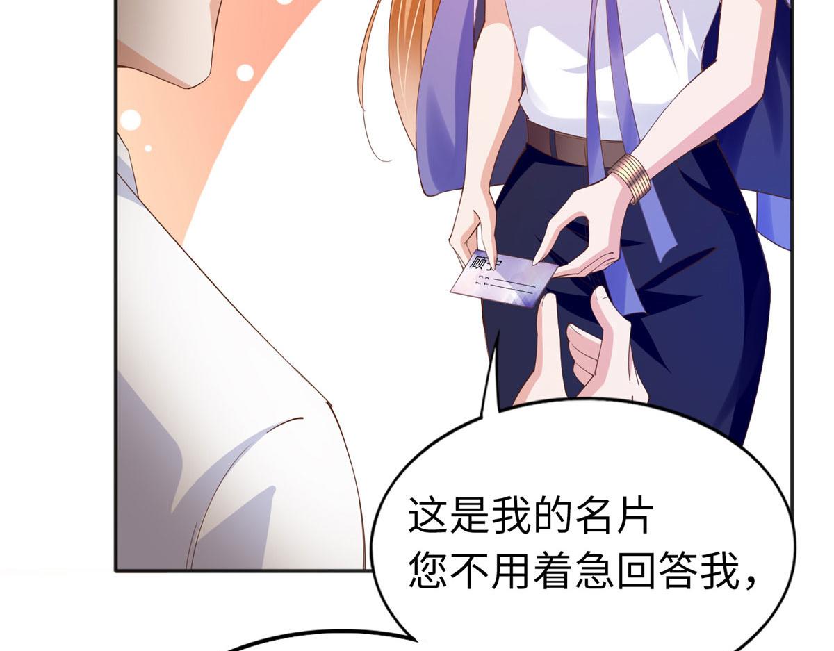 豪门boss竟是女高中生!小说漫画,066 明示了，自己人！2图