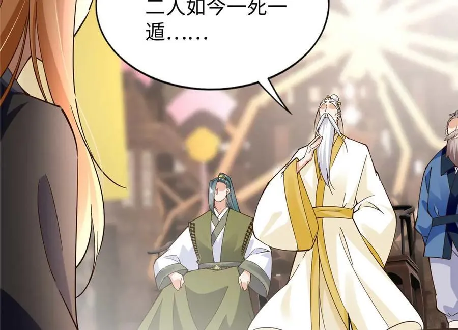 豪门BOSS竟是女高中生！漫画,230 他们曾是情人？！2图