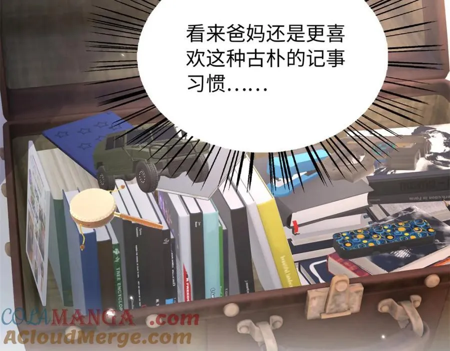 豪门BOSS竟是女高中生！漫画,220 修仙境2图