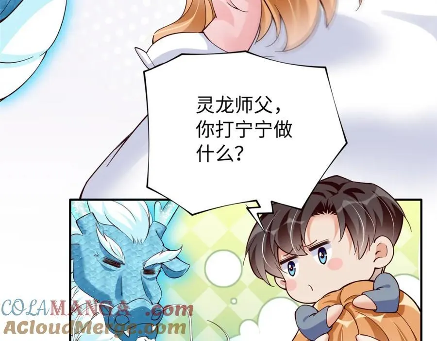 豪门BOSS竟是女高中生！漫画,224 这回完蛋了2图