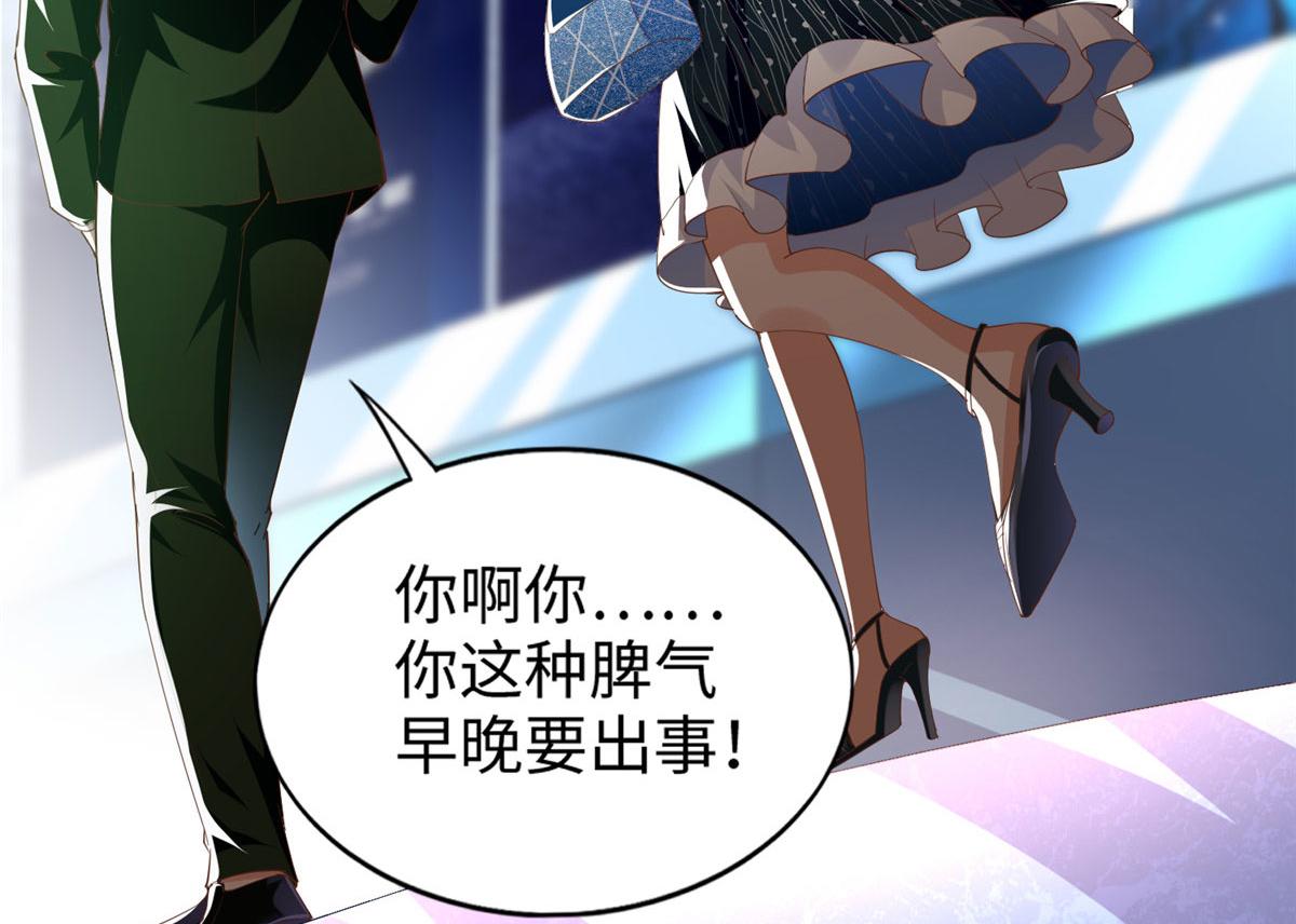 豪门boss竟是女高中生漫画免费下拉式漫画37话漫画,065 我有兴趣1图