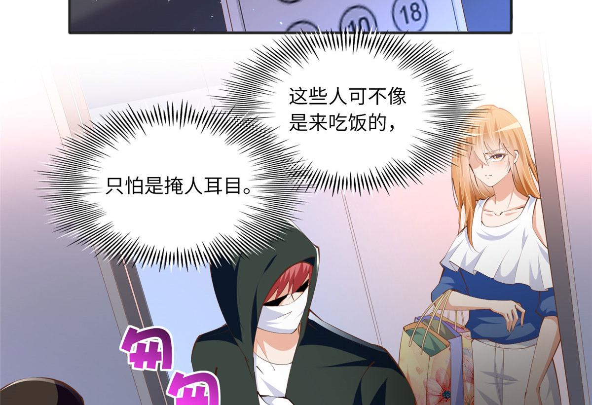 豪门BOSS竟是女高中生！漫画,030 来自隔壁的危险1图