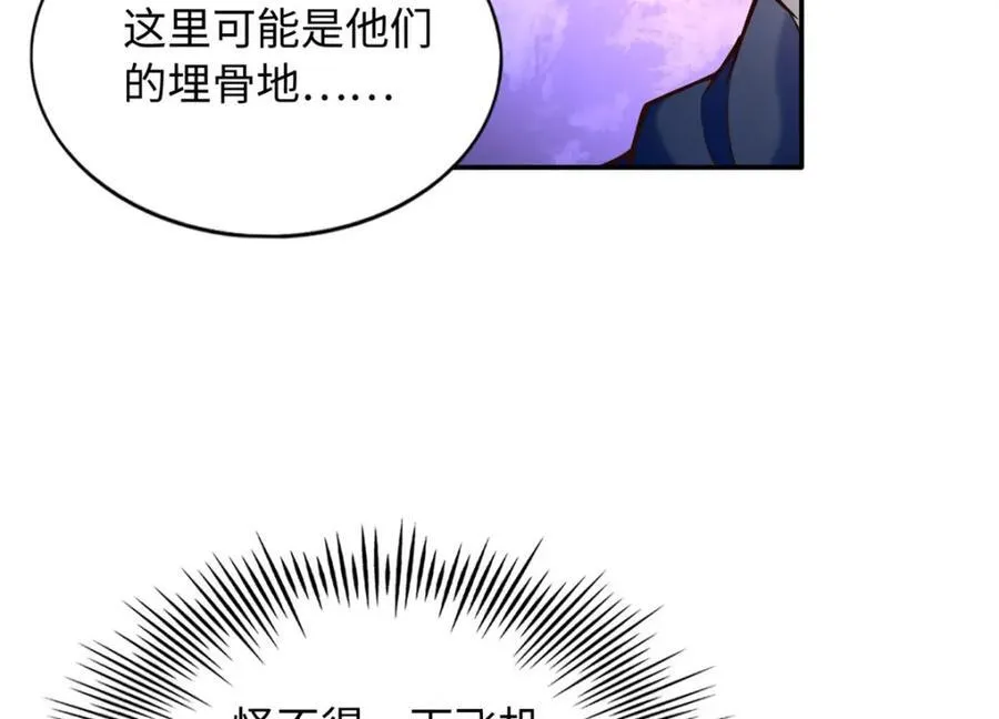 豪门BOSS竟是女高中生！漫画,221 是妈妈1图