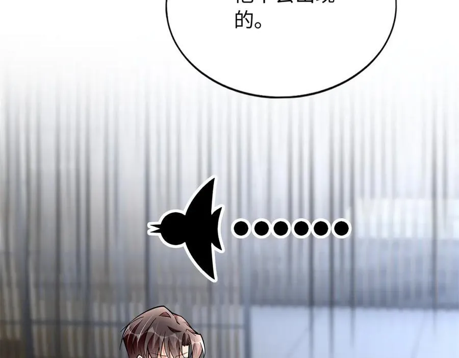 豪门BOSS竟是女高中生！漫画,227 灯的真相2图