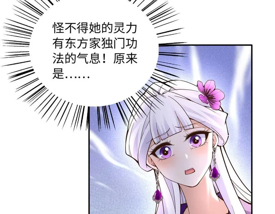 豪门BOSS竟是女高中生！漫画,230 他们曾是情人？！1图
