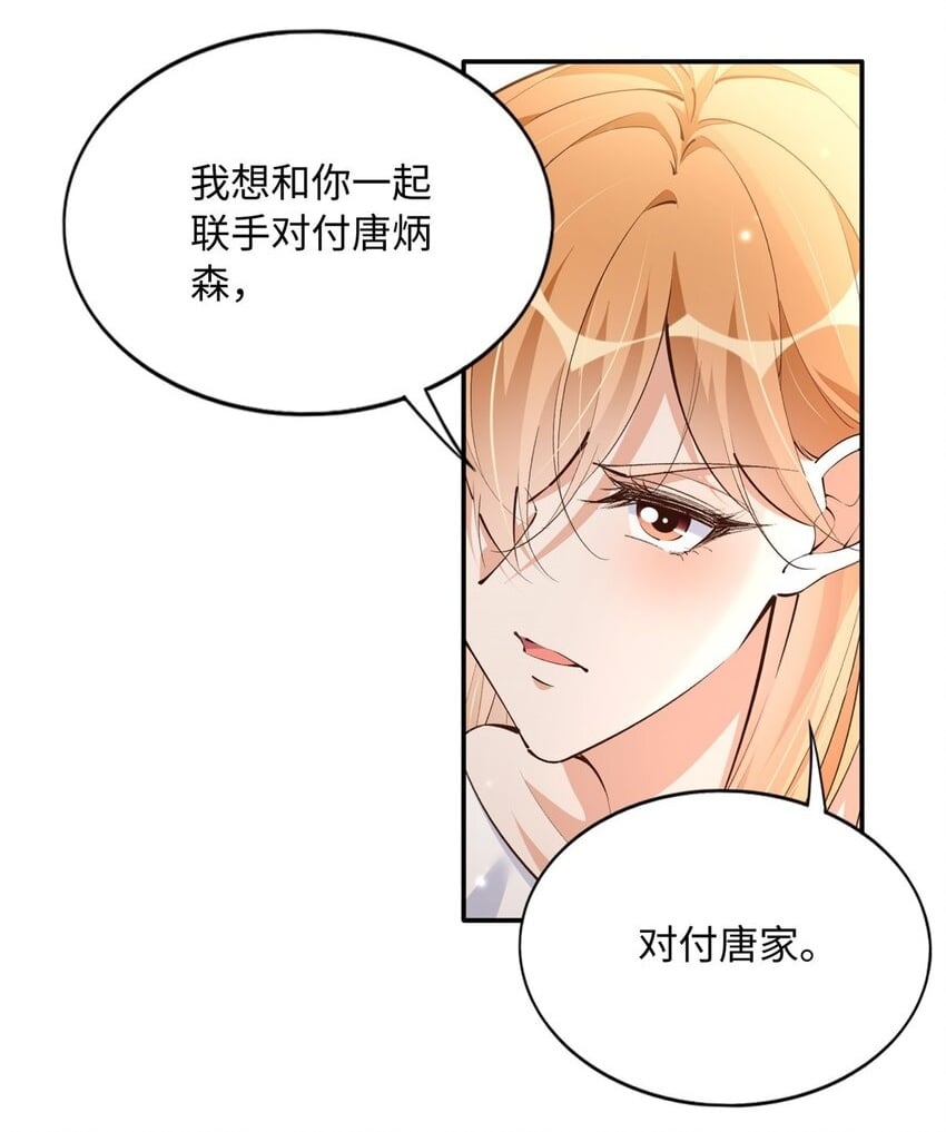 豪门boss竟是女高中生漫画免费漫画,179 唐艾宁是怎么死的？2图