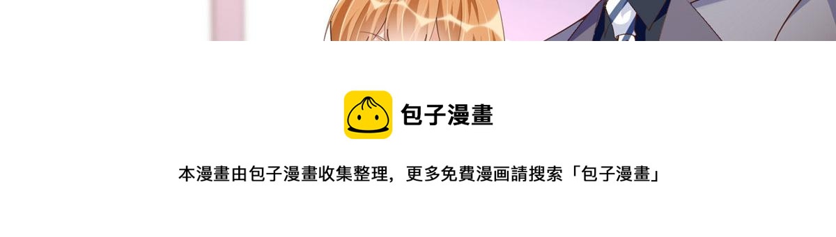 豪门BOSS竟是女高中生！漫画,068 来头不小1图