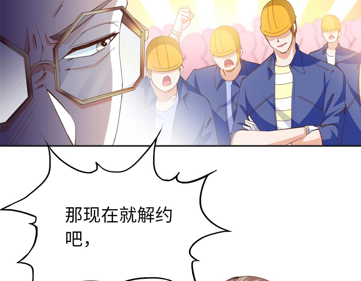 豪门boss竟是女高中生漫画免费阅读漫画,075 博弈2图