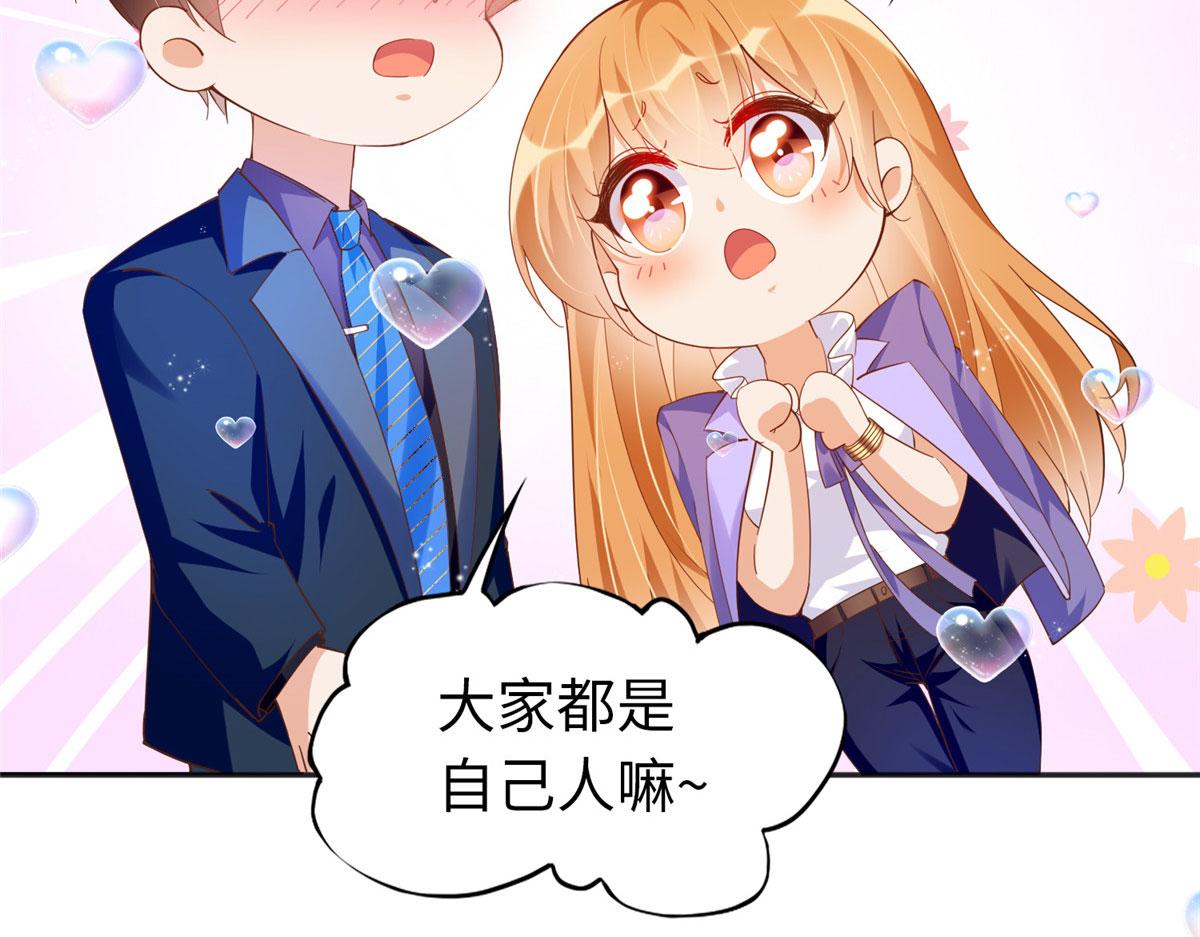 豪门boss竟是女高中生一口气看完漫画,066 明示了，自己人！1图