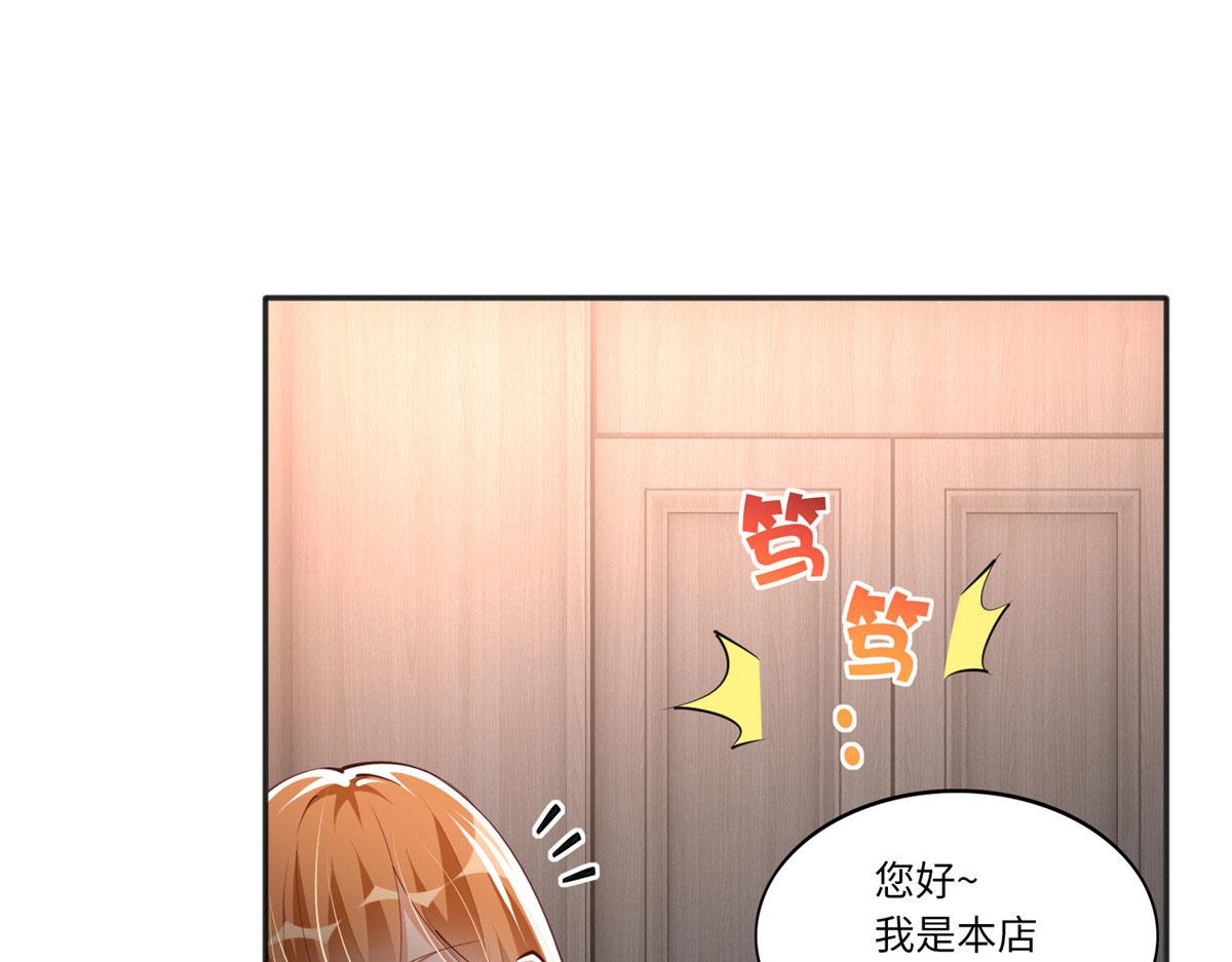 豪门boss竟是女高中生漫画免费阅读漫画,030 来自隔壁的危险2图