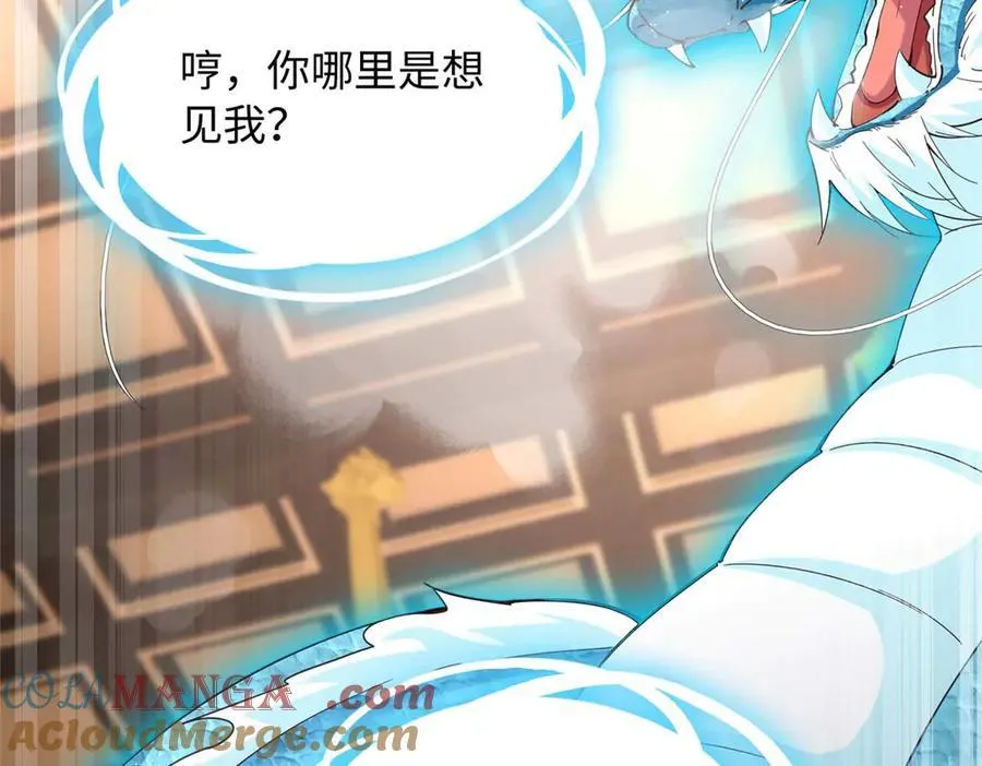 豪门BOSS竟是女高中生！漫画,230 他们曾是情人？！1图
