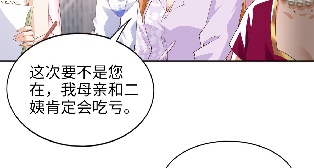 豪门BOSS竟是女高中生！漫画,071 别人家的孩子1图