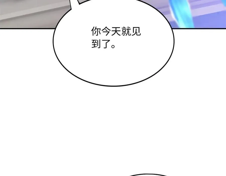 豪门BOSS竟是女高中生！漫画,227 灯的真相2图