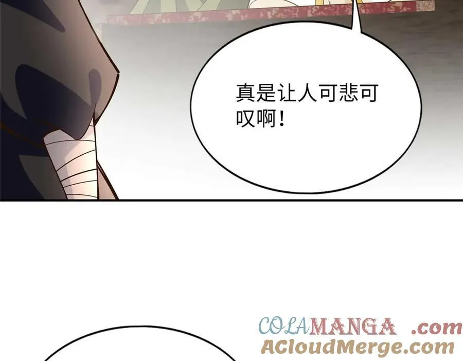 豪门BOSS竟是女高中生！漫画,230 他们曾是情人？！1图