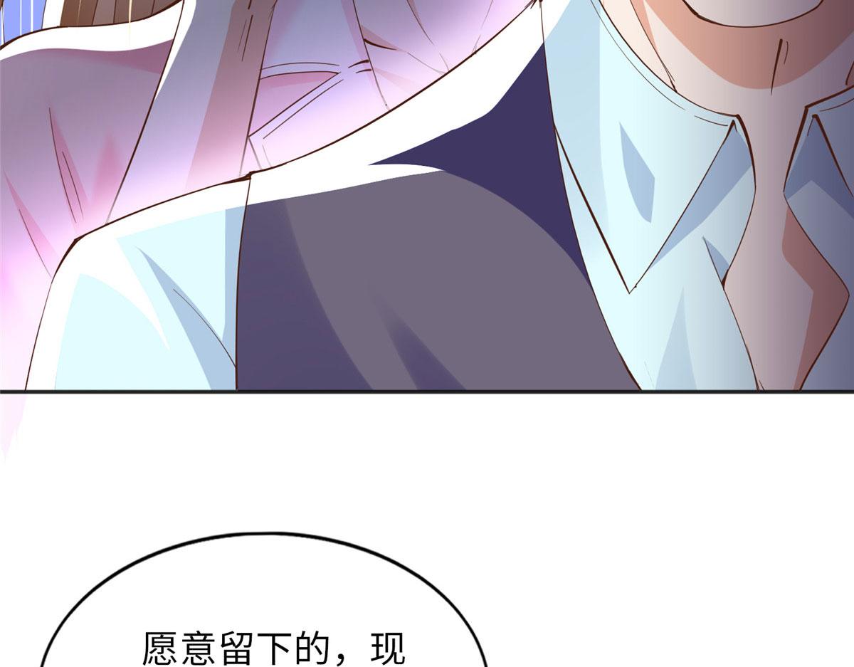 豪门boss竟是女高中生漫画免费阅读漫画,075 博弈2图