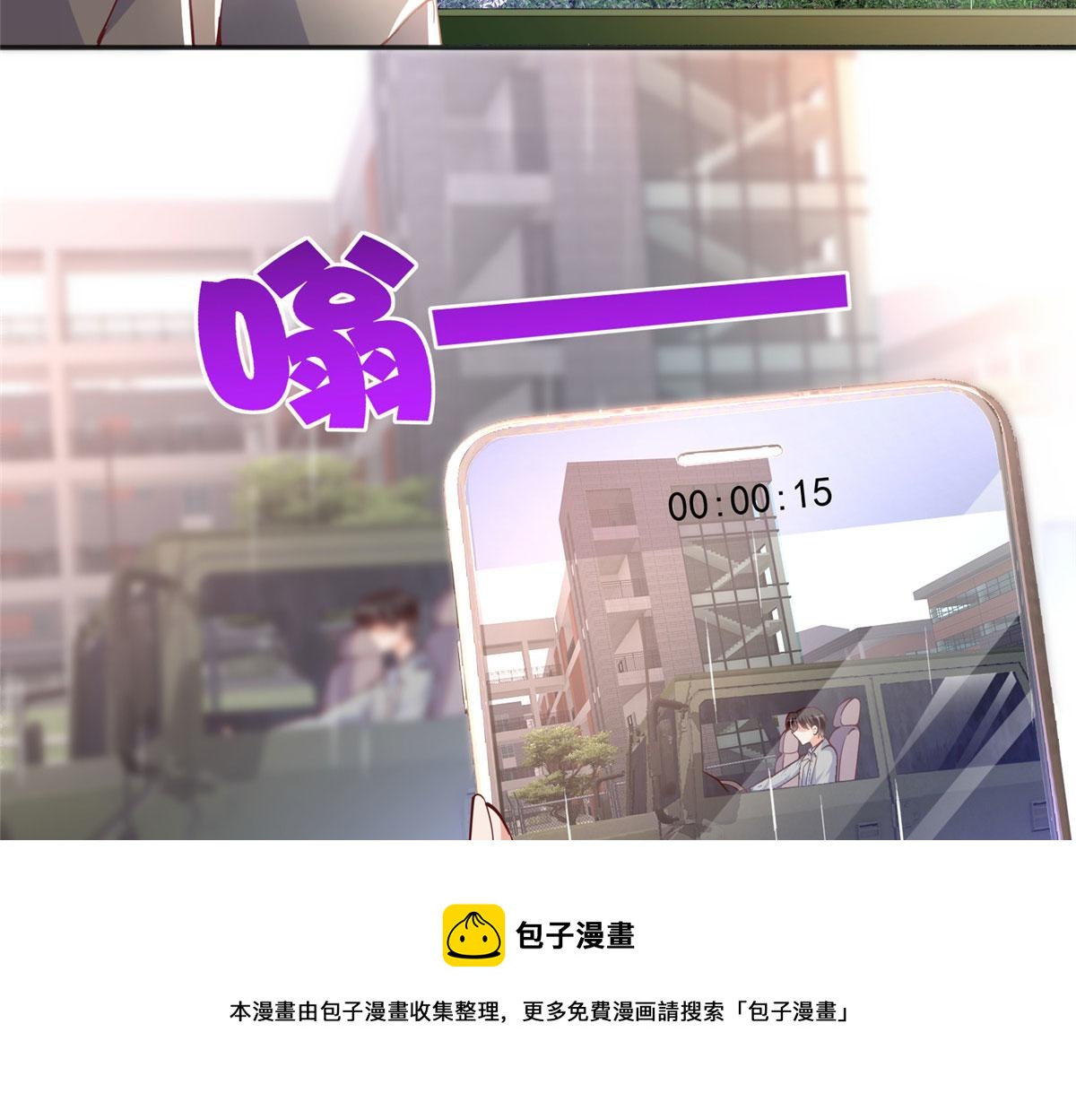 豪门BOSS竟是女高中生！漫画,059 我傍上大款了？2图
