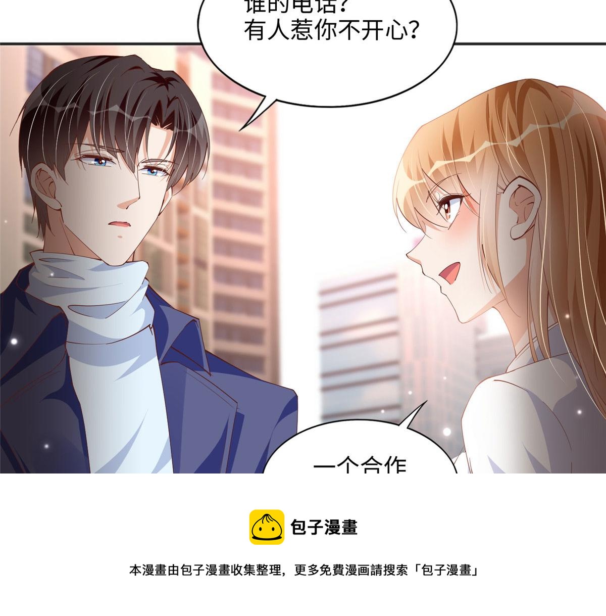 豪门BOSS竟是女高中生！漫画,061 有人惹你？1图