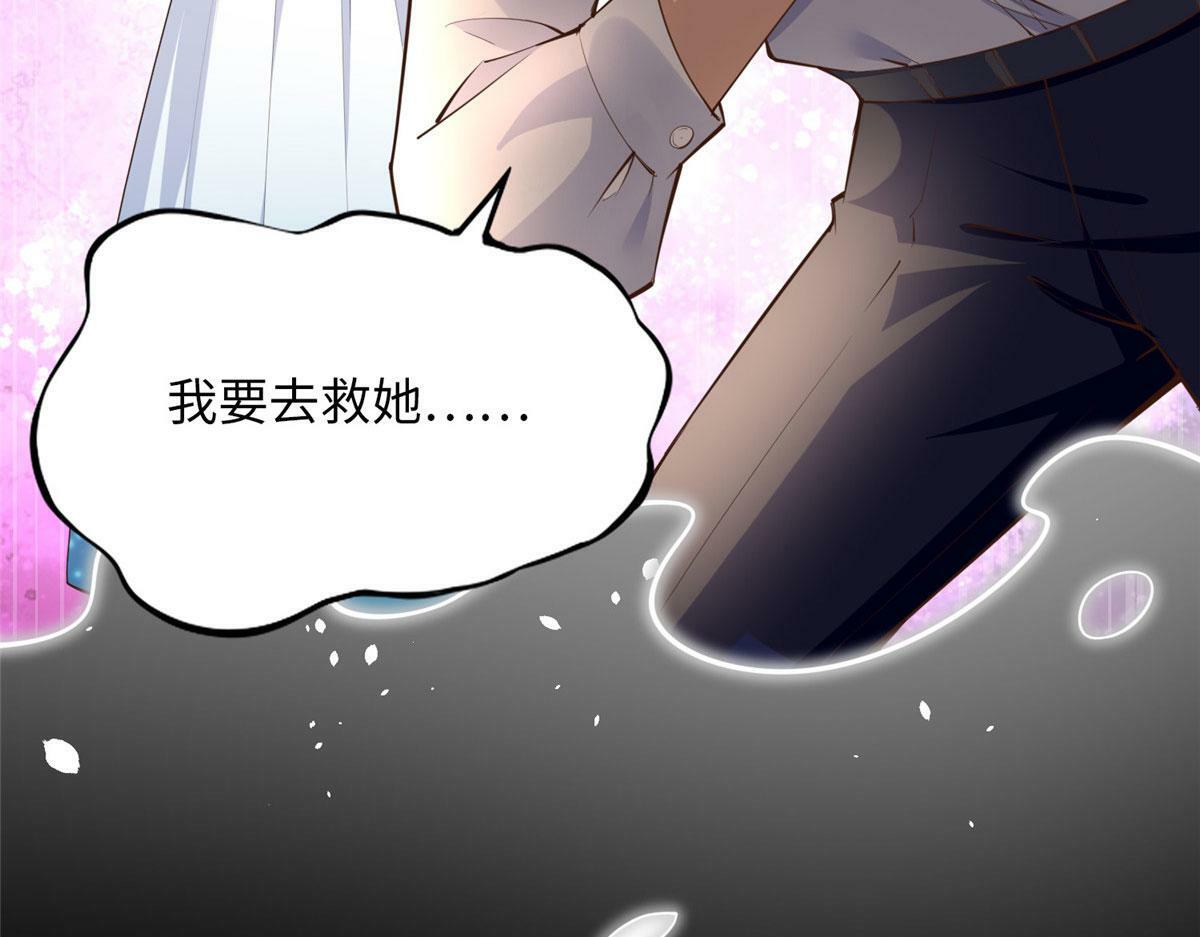 豪门BOSS竟是女高中生！漫画,153 醒来了！1图