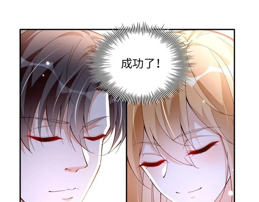 豪门BOSS竟是女高中生！漫画,224 这回完蛋了2图