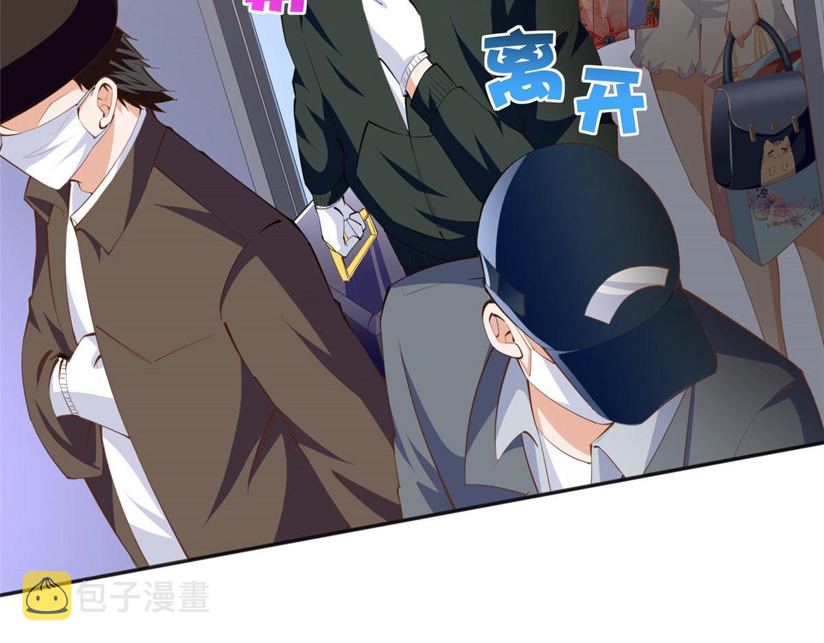 豪门BOSS竟是女高中生！漫画,030 来自隔壁的危险2图