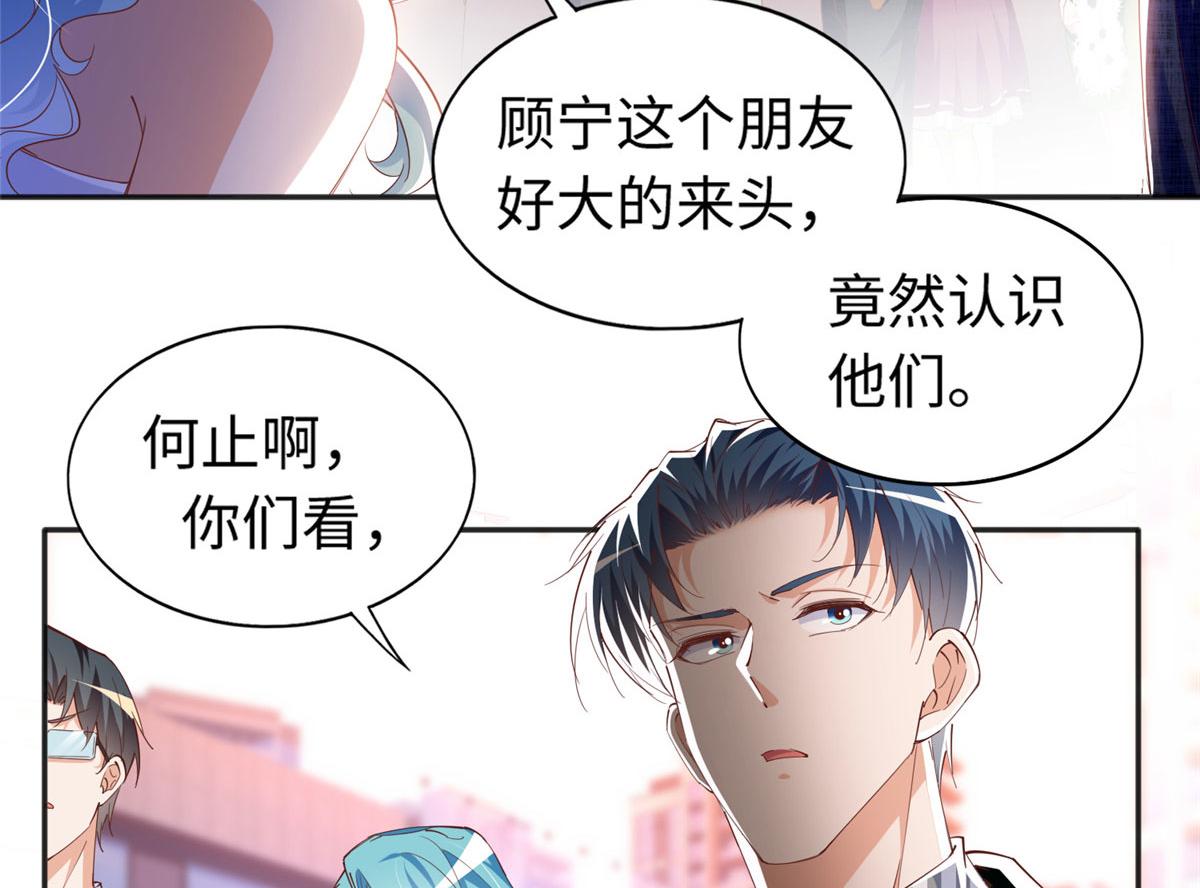 豪门BOSS竟是女高中生！漫画,064 当然喜欢1图
