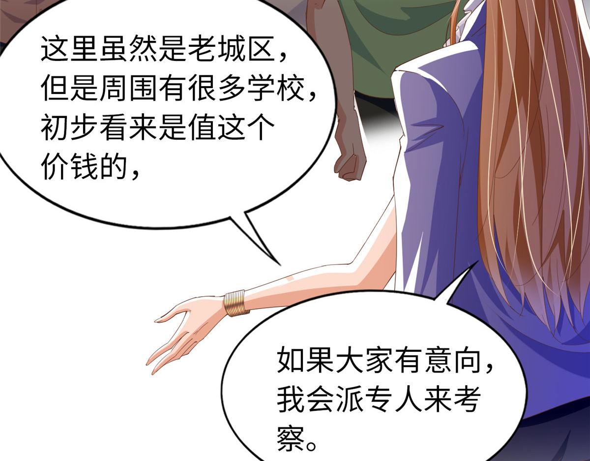 豪门boss竟是女高中生!小说漫画,066 明示了，自己人！1图