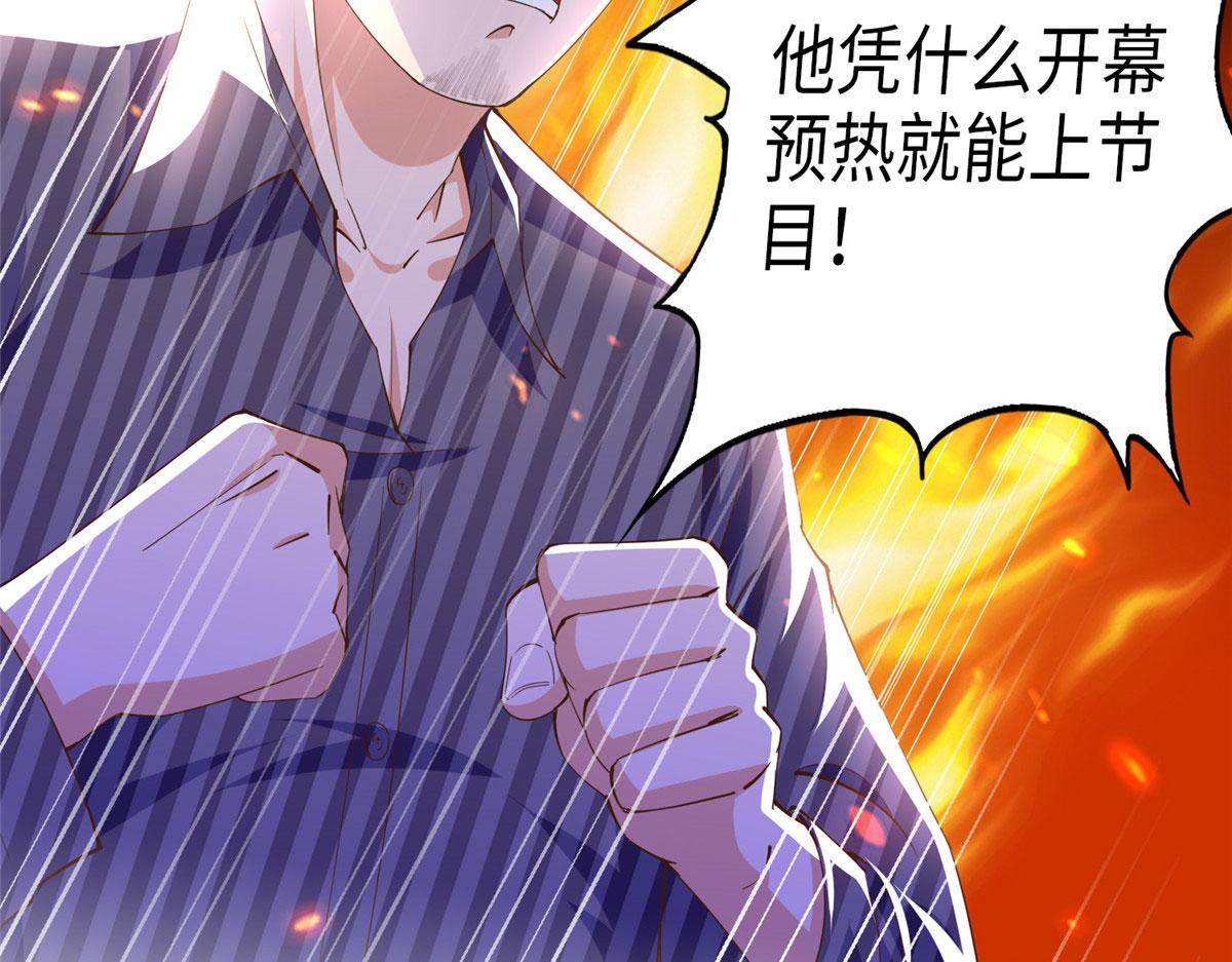 豪门boss竟是女高中生漫画免费阅读漫画,061 有人惹你？2图
