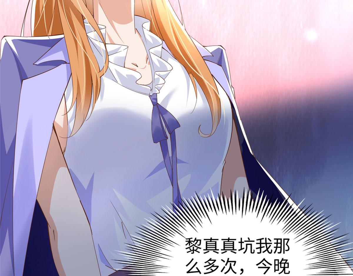 豪门boss竟是女高中生漫画免费下拉式漫画37话漫画,065 我有兴趣1图