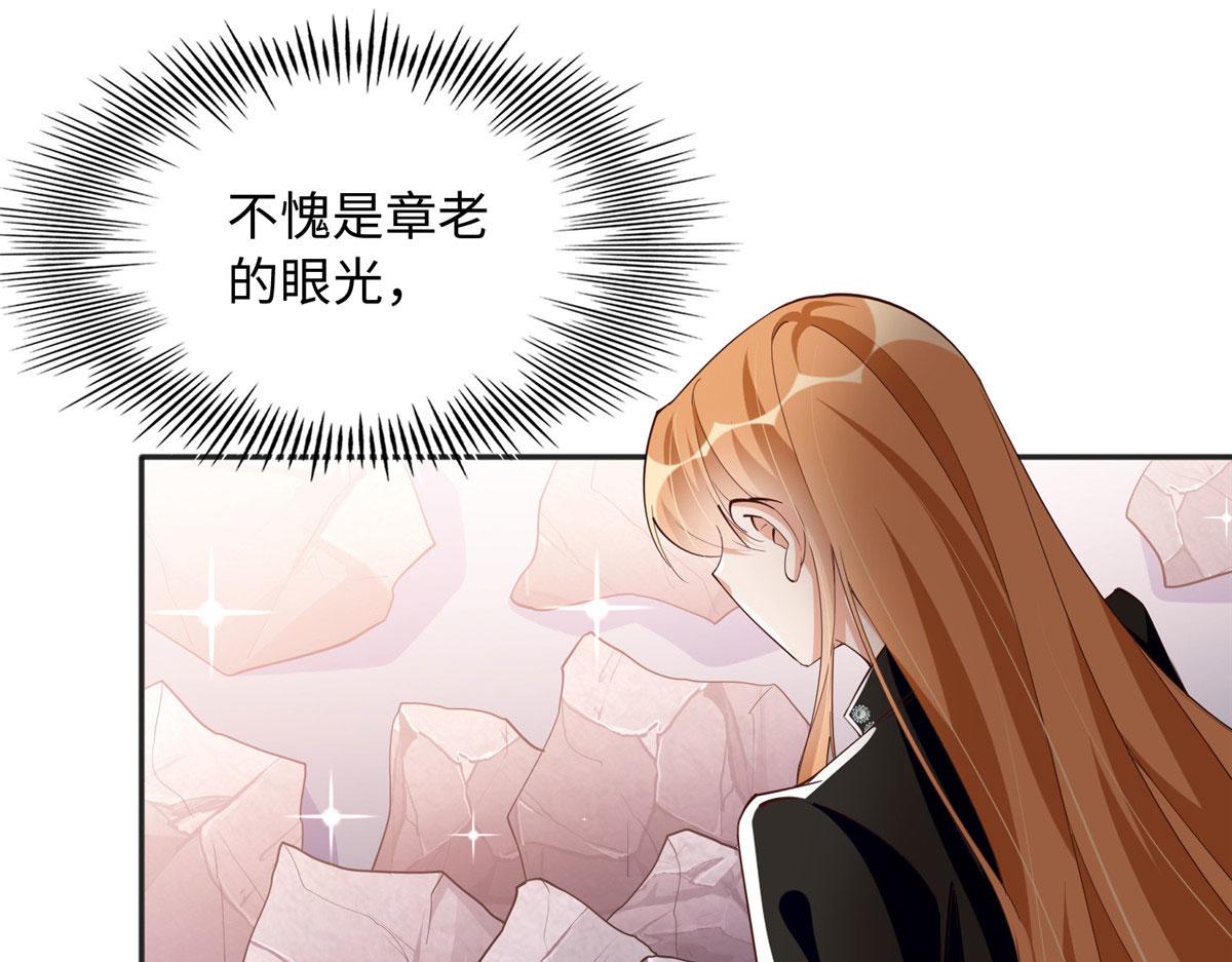 豪门BOSS竟是女高中生！漫画,093 前世熟人1图